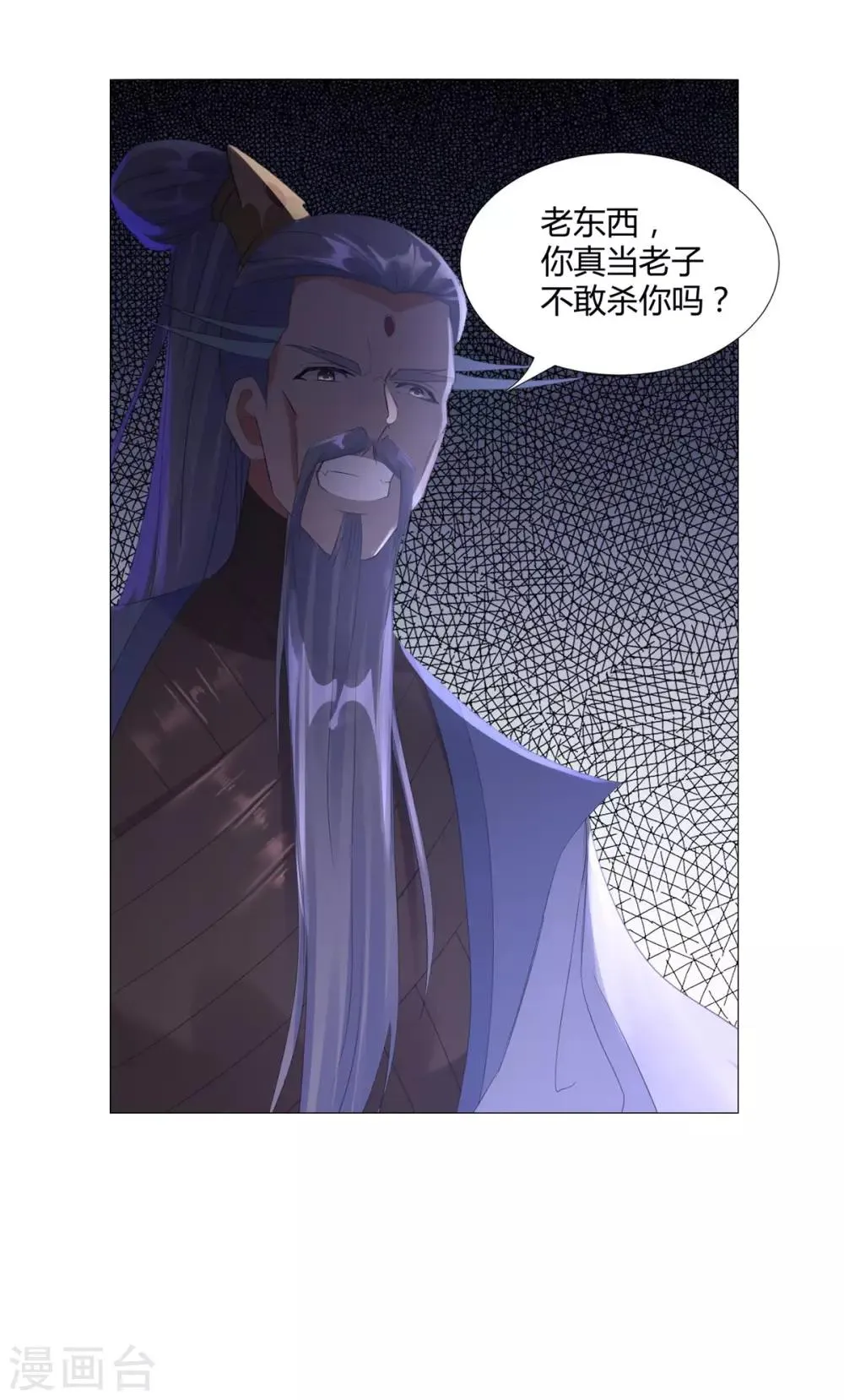 第21话 异族大军，团灭 第37页