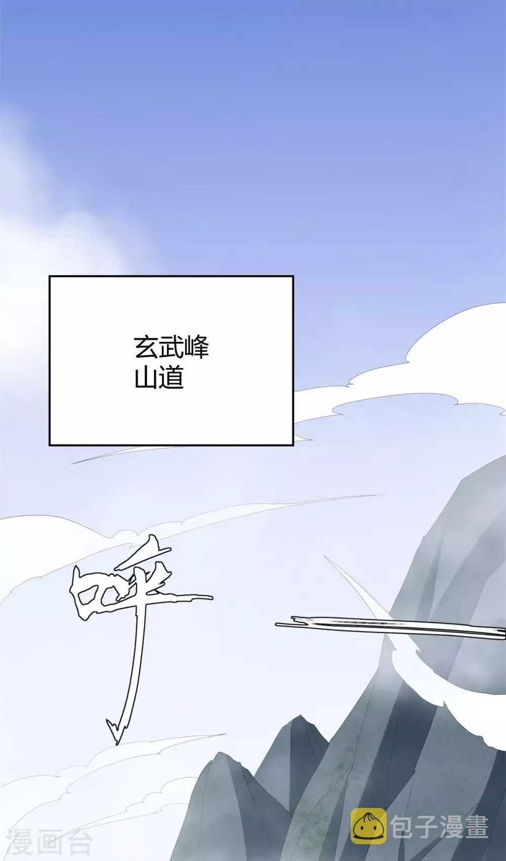 第22话 生死斗！ 第7页
