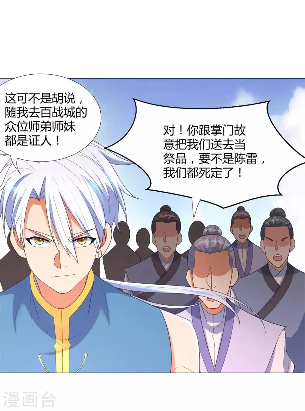 第22话 生死斗！ 第18页