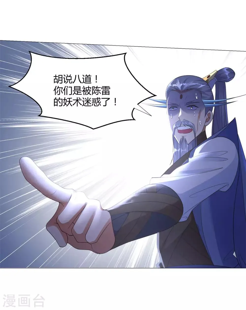 第22话 生死斗！ 第19页