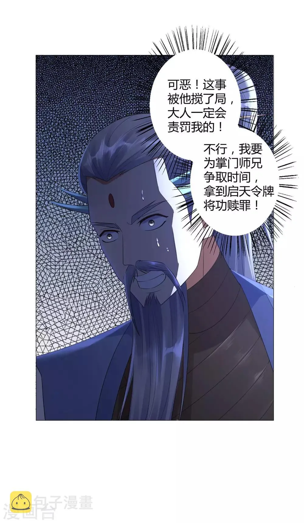 第22话 生死斗！ 第23页