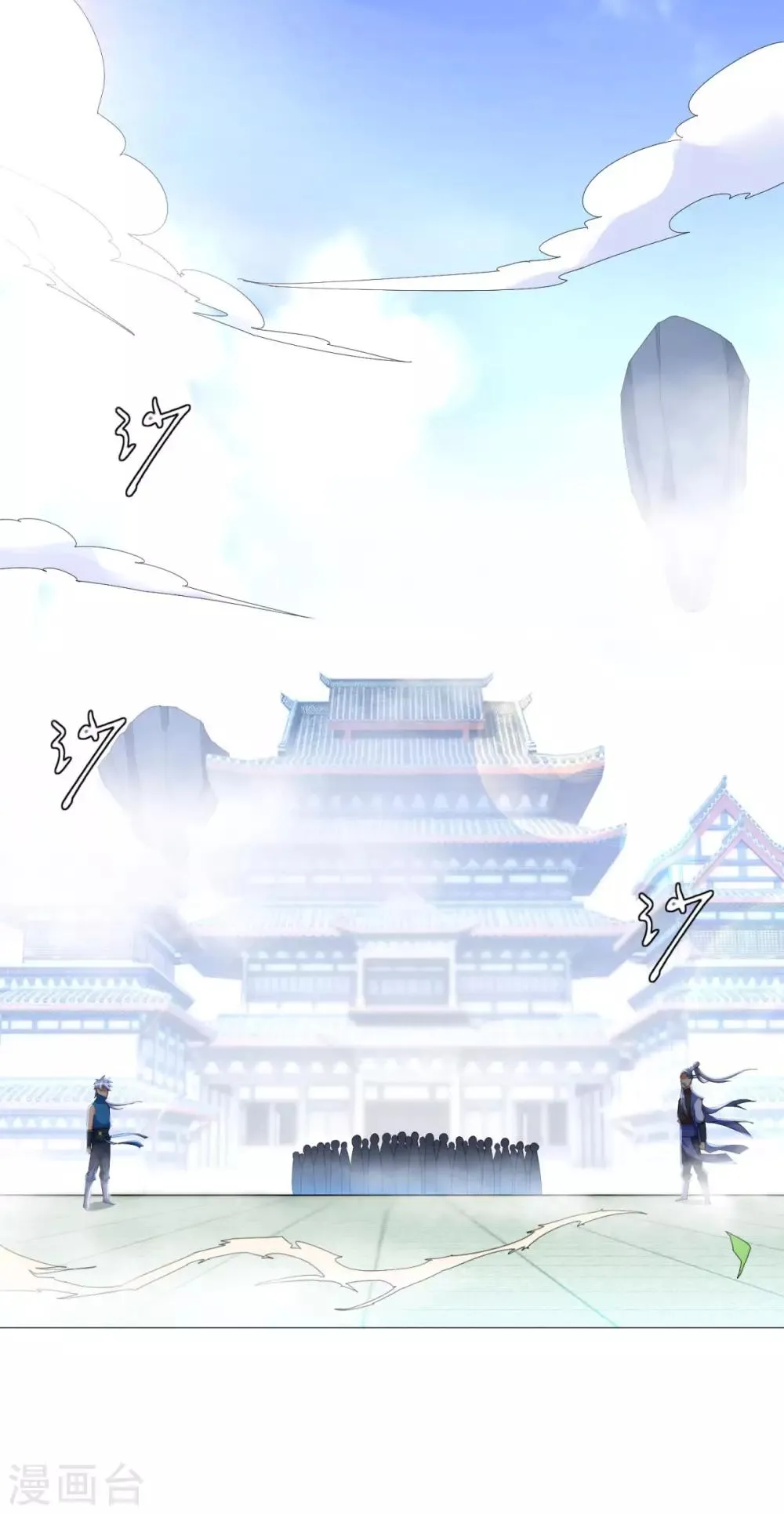 第23话 血虐董长老 第2页