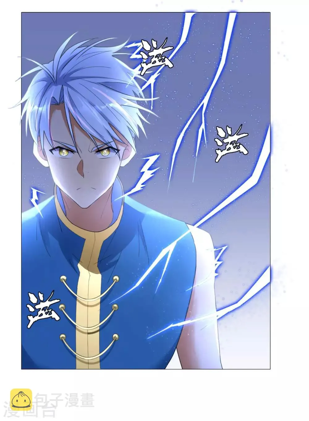 第23话 血虐董长老 第4页