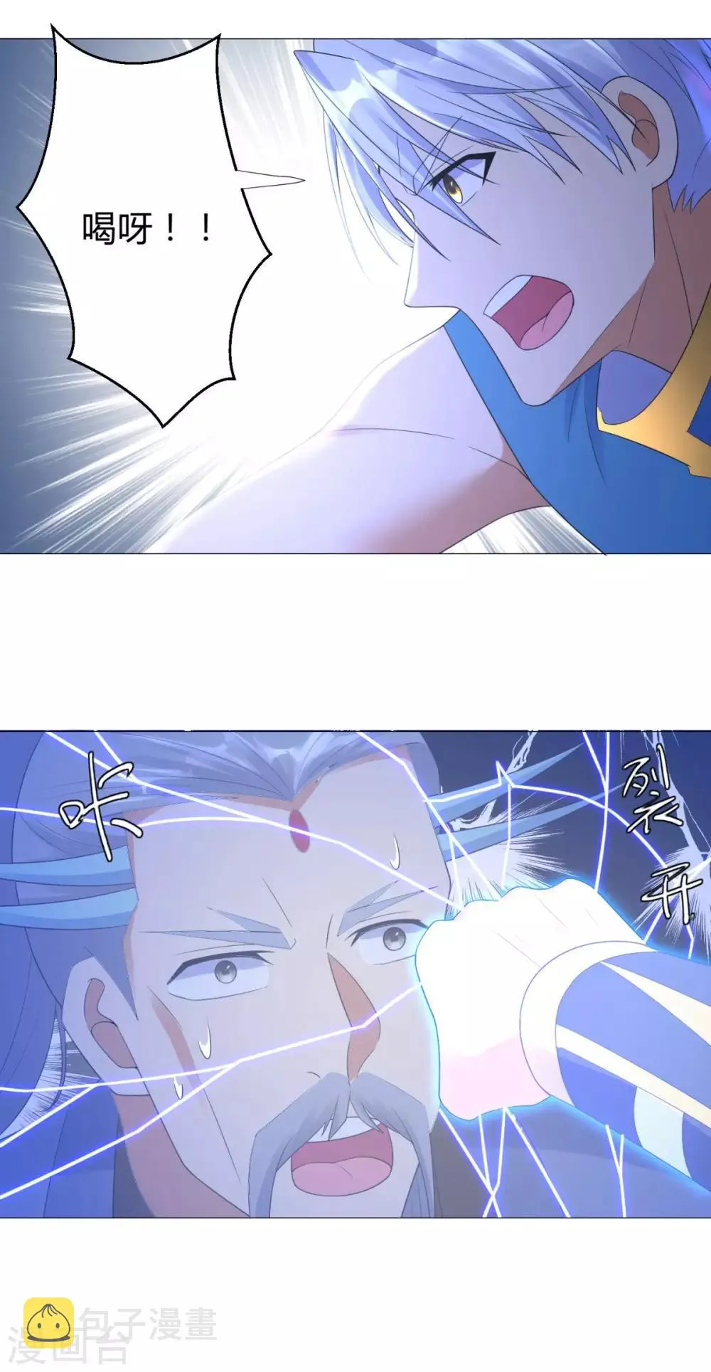 第23话 血虐董长老 第10页
