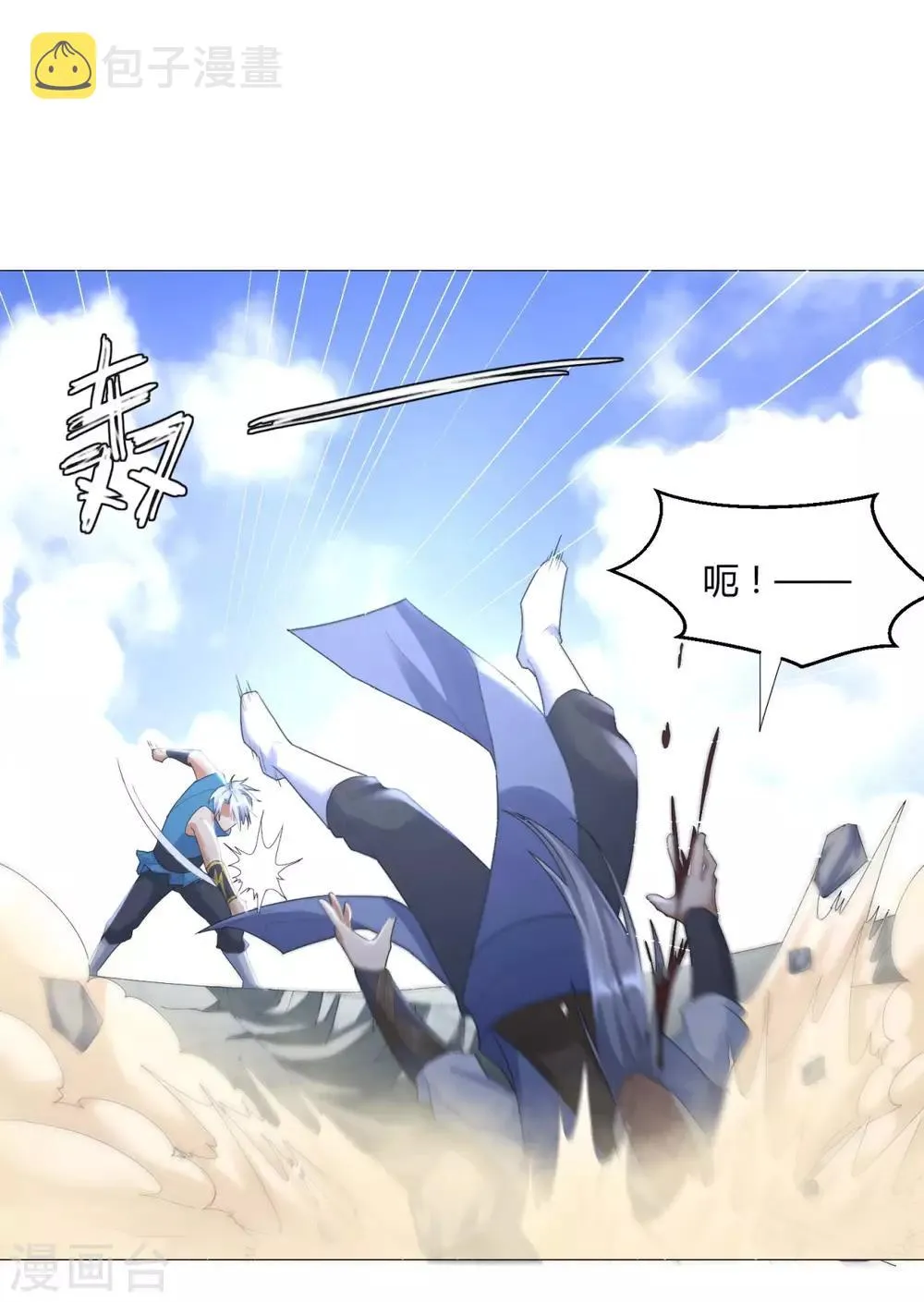 第23话 血虐董长老 第12页