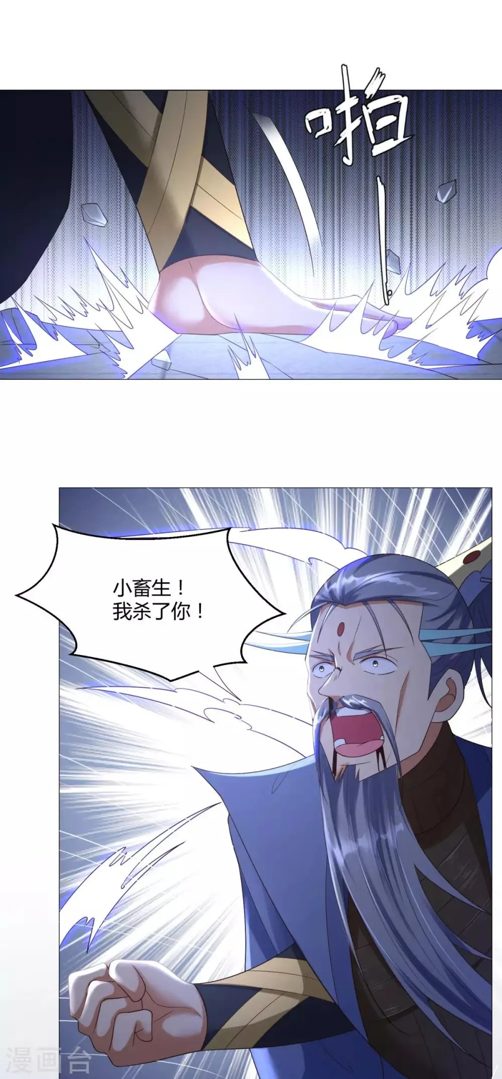 第23话 血虐董长老 第15页
