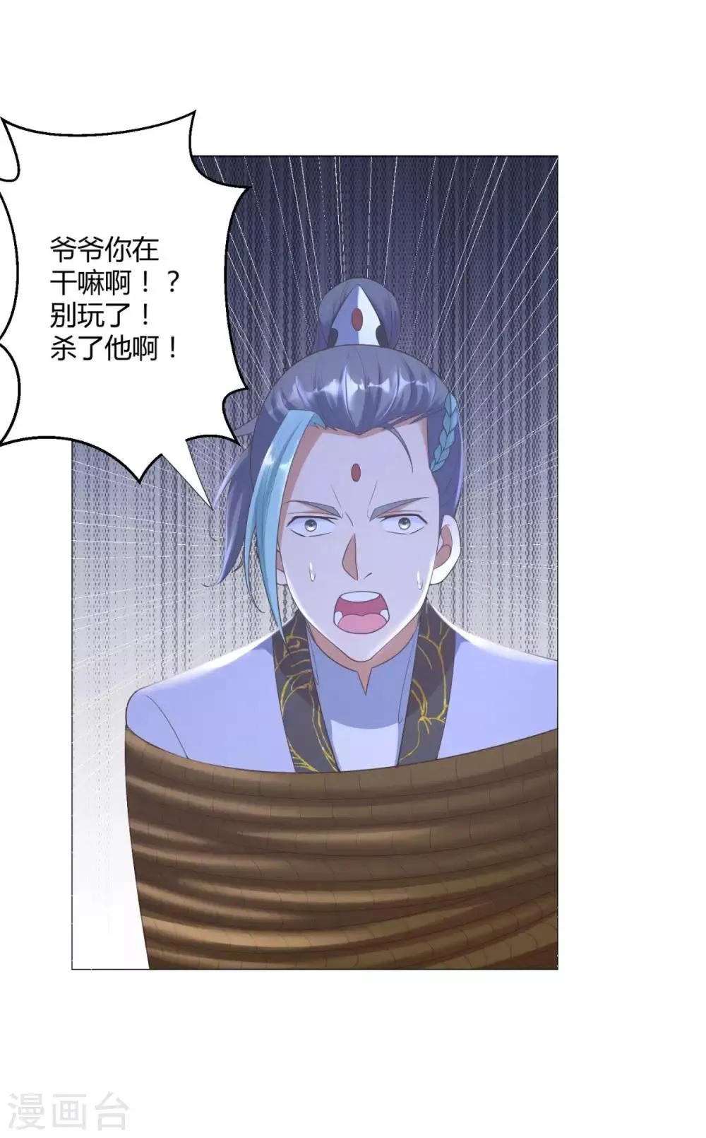 第23话 血虐董长老 第18页