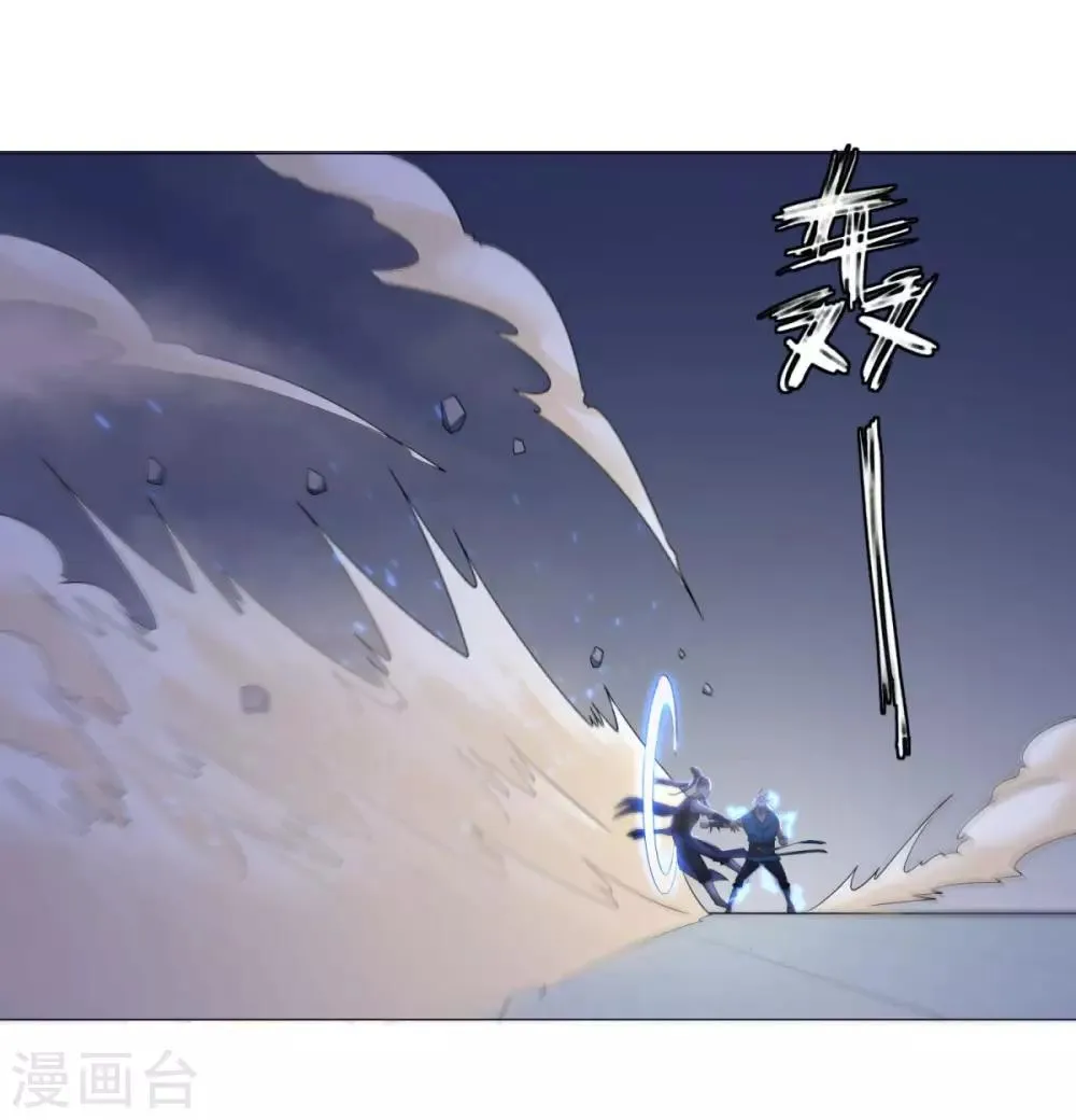 第23话 血虐董长老 第23页