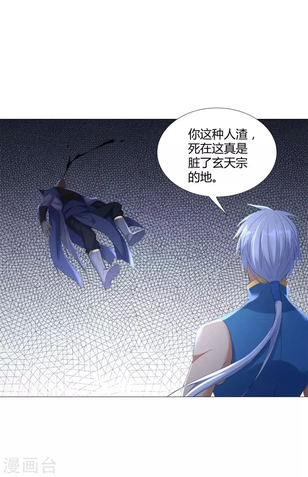 第23话 血虐董长老 第31页