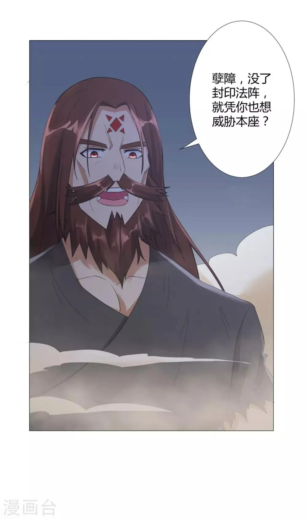 第24话 雷池遇险 第4页