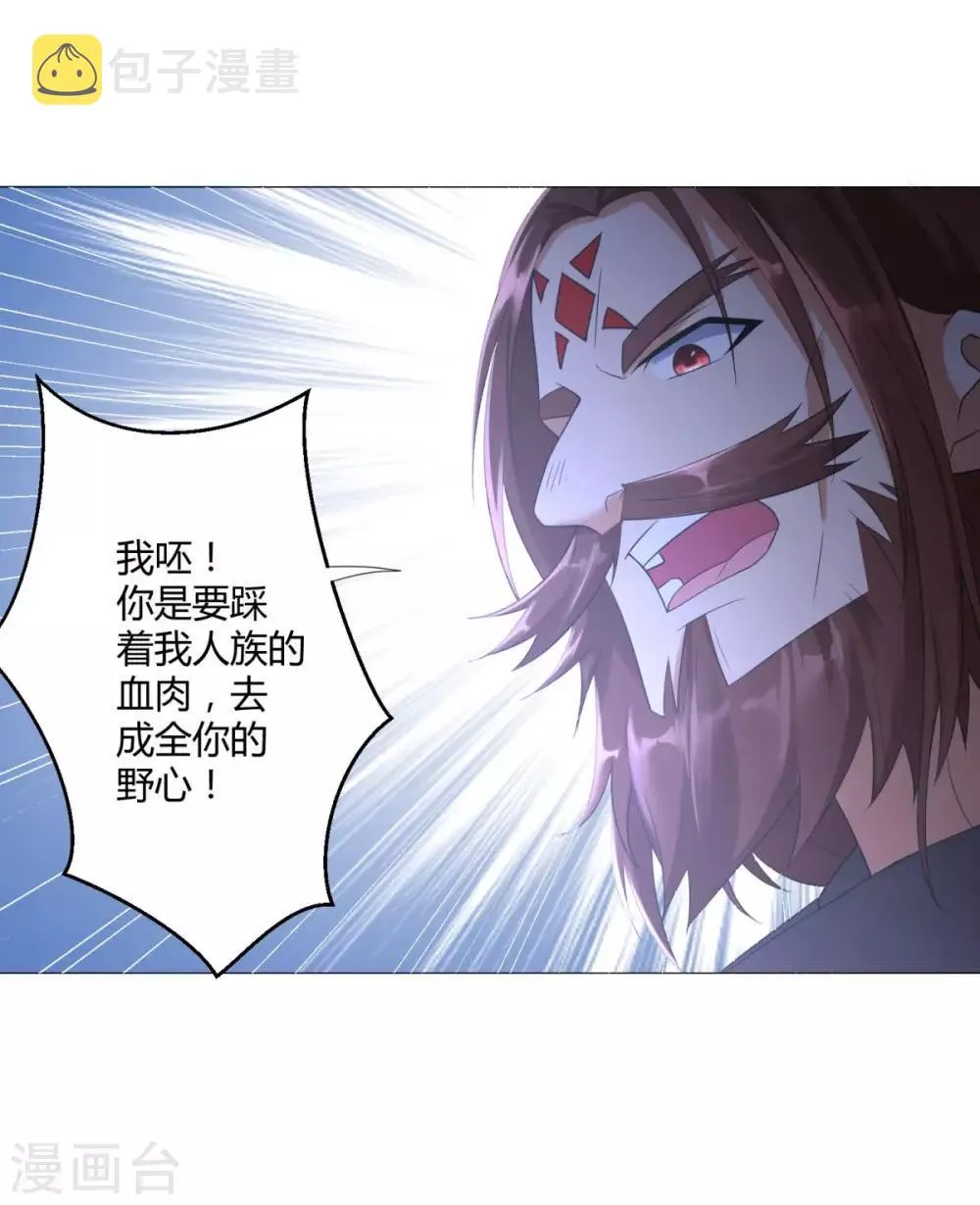 第24话 雷池遇险 第7页
