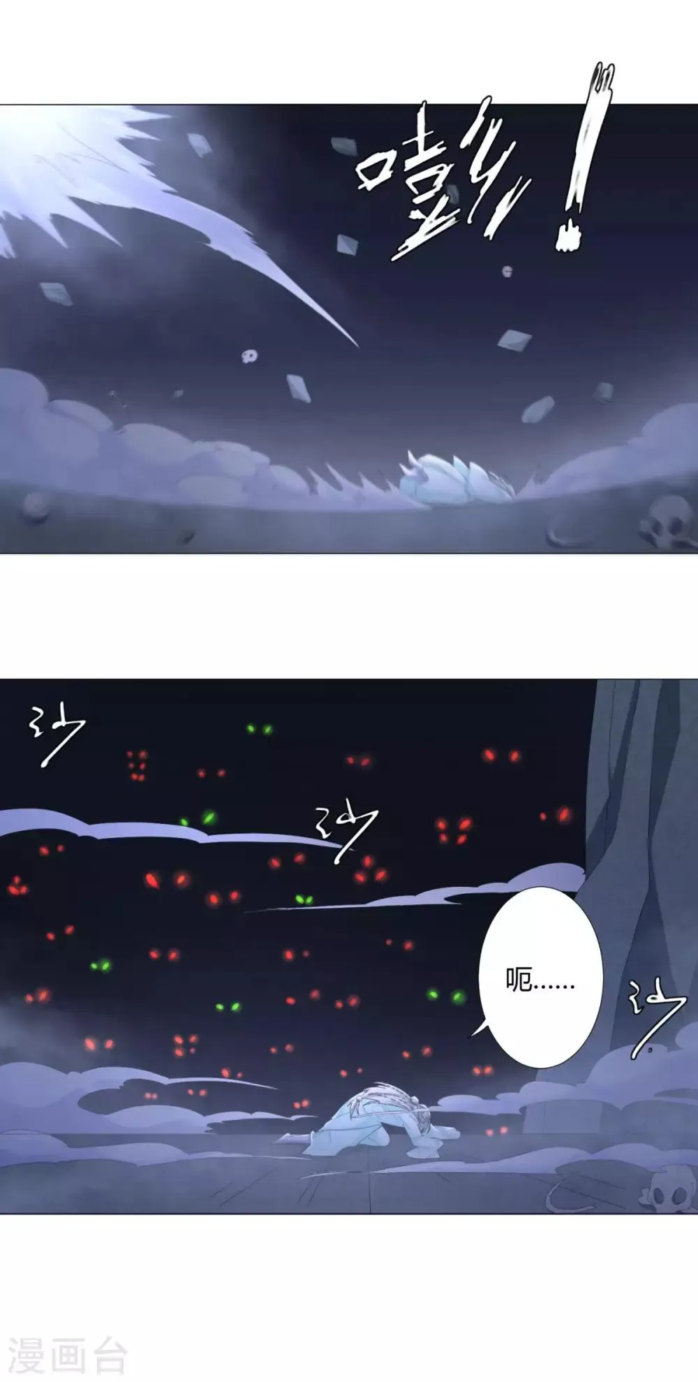 第24话 雷池遇险 第11页