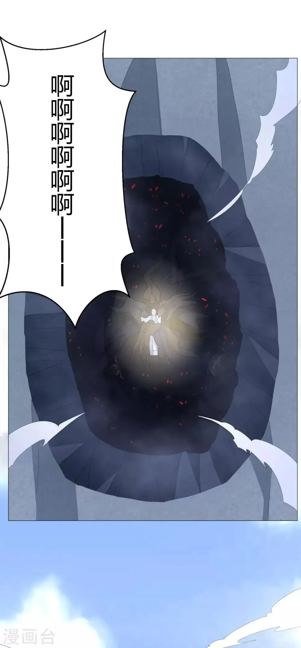 第24话 雷池遇险 第12页