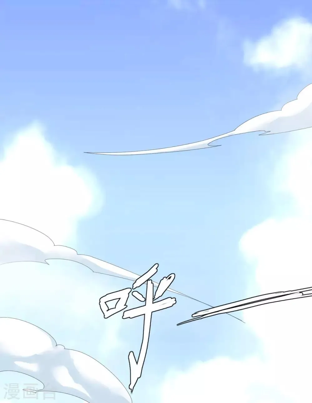 第24话 雷池遇险 第17页