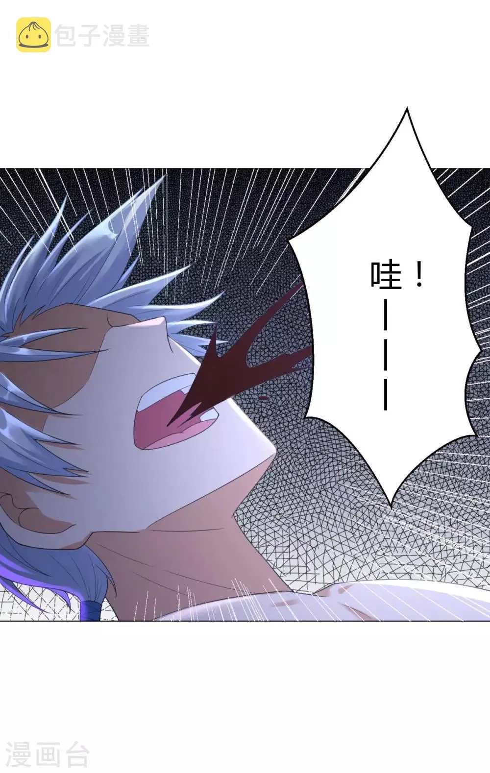 第25话 发财了！ 第2页