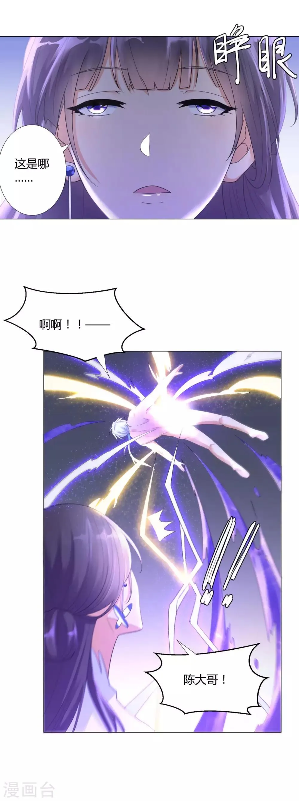 第25话 发财了！ 第5页