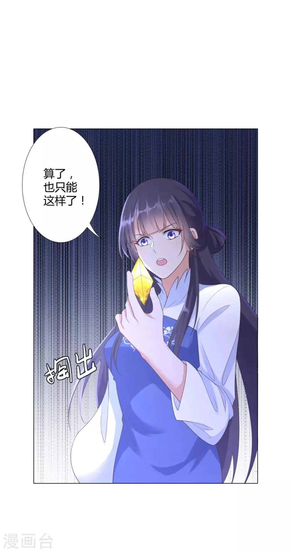第25话 发财了！ 第7页