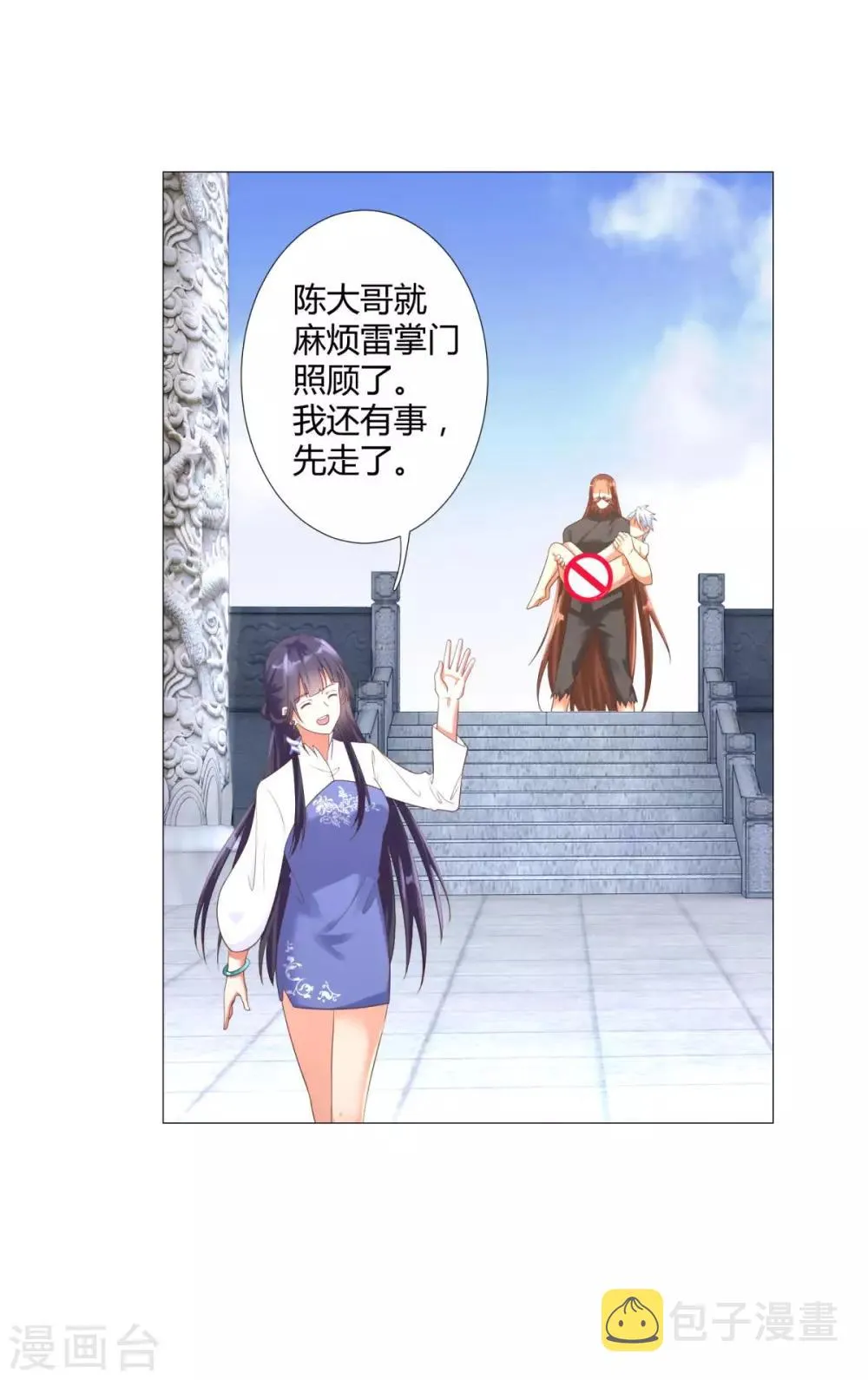 第25话 发财了！ 第14页