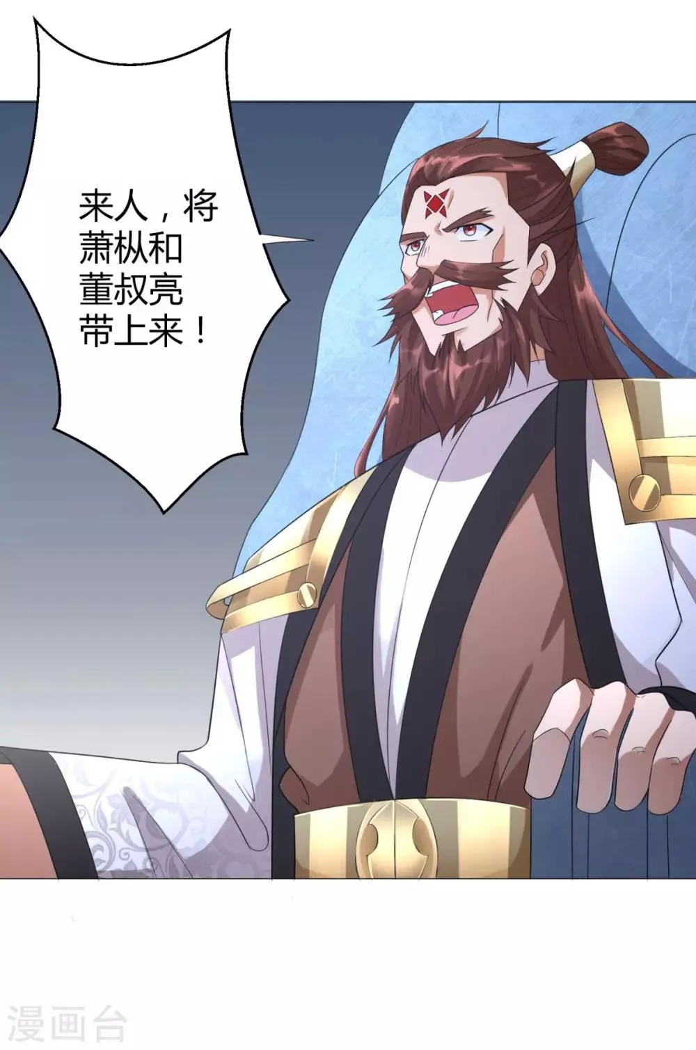 第25话 发财了！ 第20页