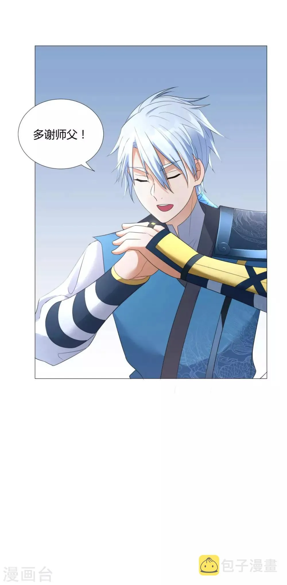 第25话 发财了！ 第33页