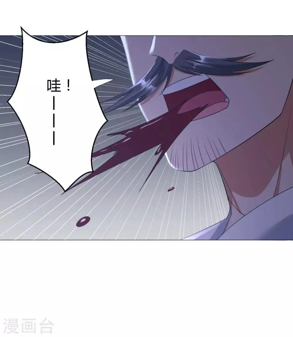 第26话 青阳镇大变 第19页