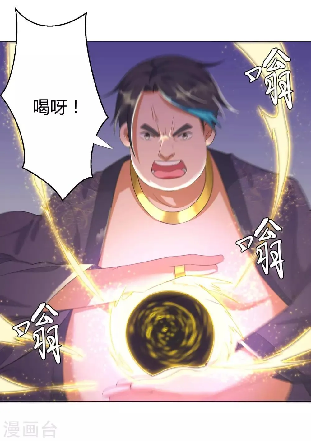 第26话 青阳镇大变 第22页