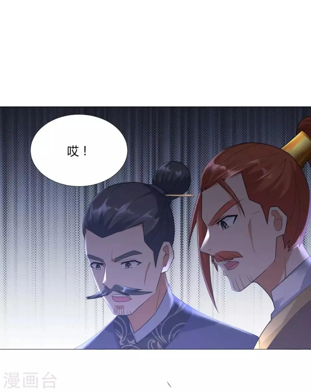 第26话 青阳镇大变 第34页