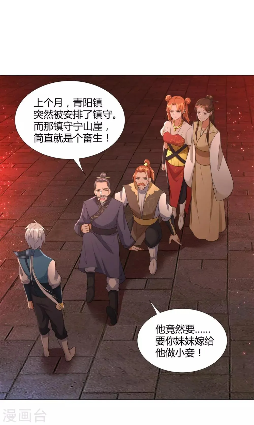 第27话 换装出击！ 第2页
