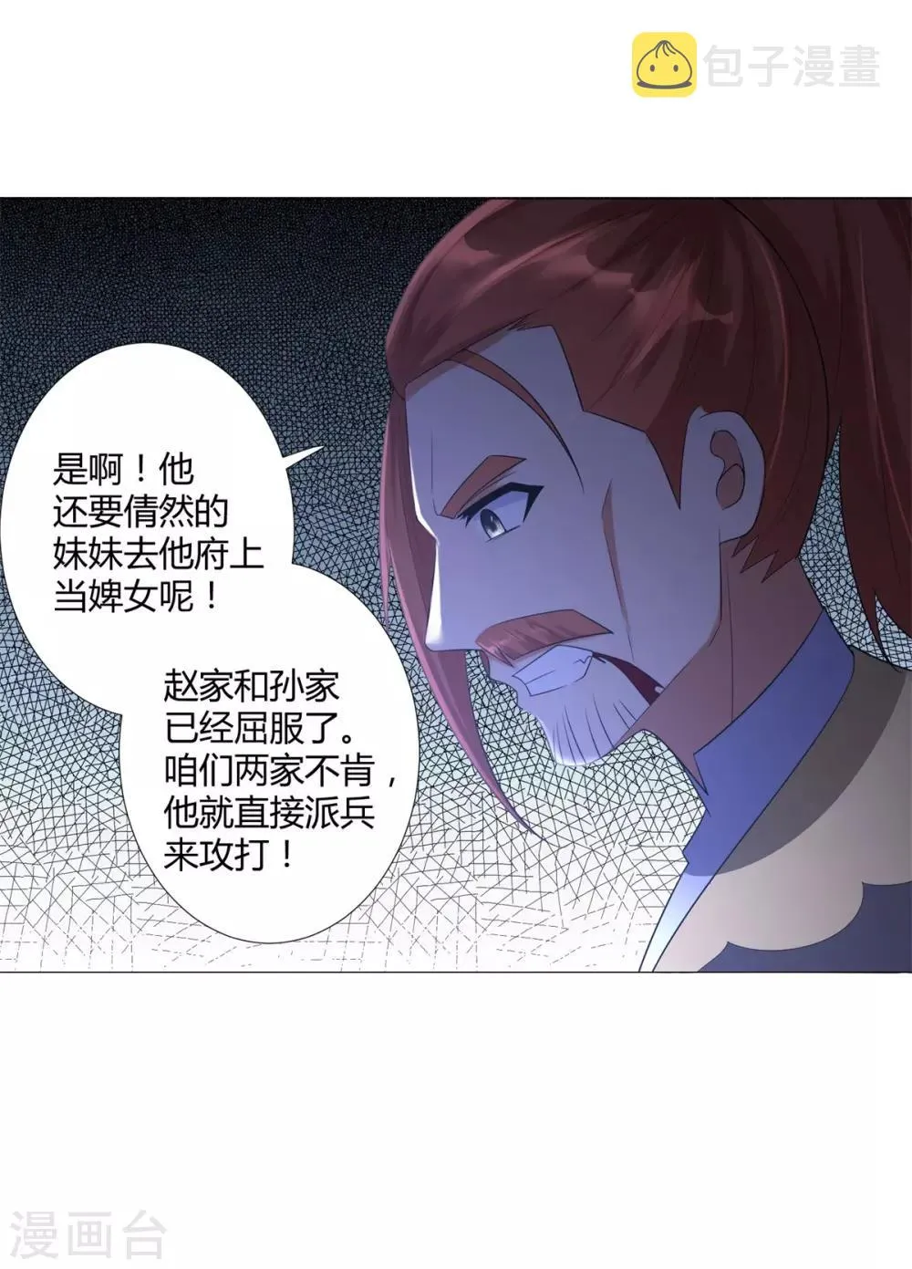 第27话 换装出击！ 第4页