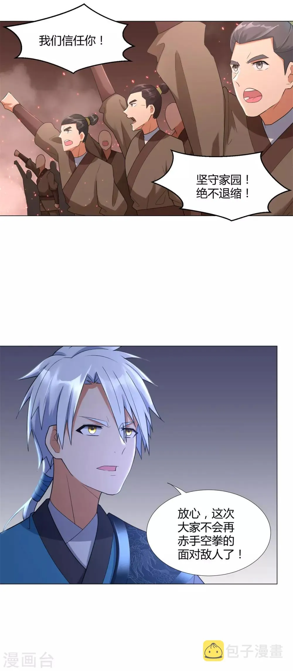 第27话 换装出击！ 第7页