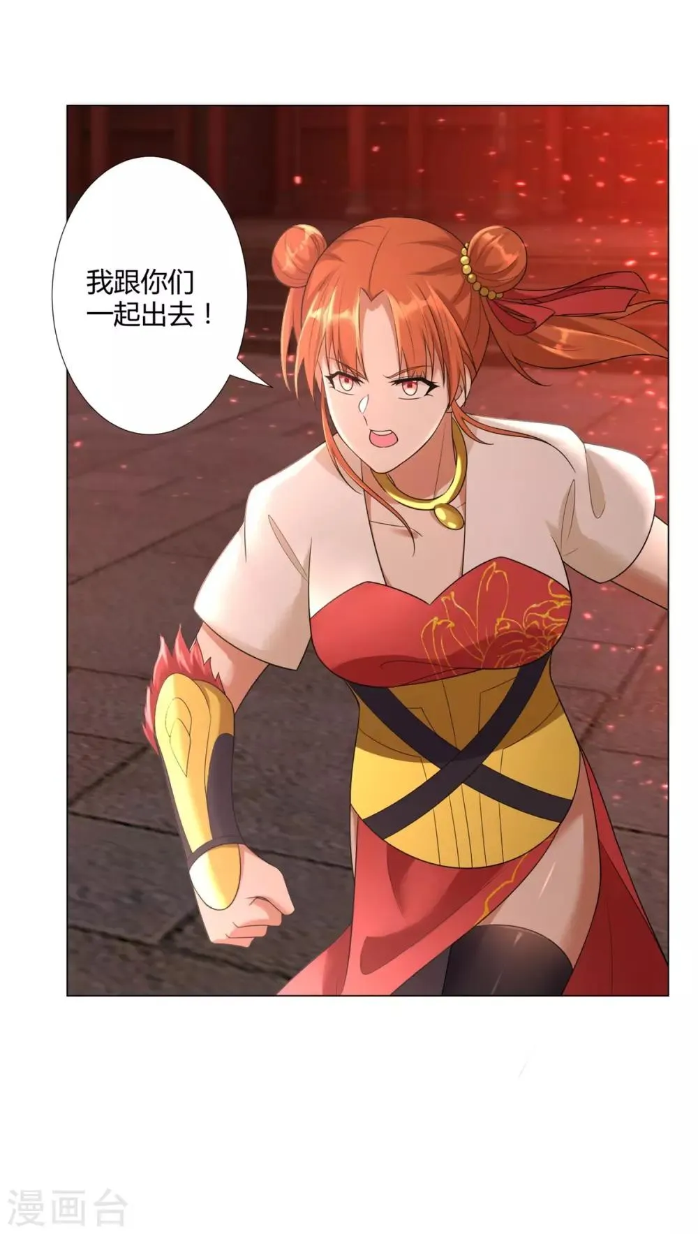 第27话 换装出击！ 第12页