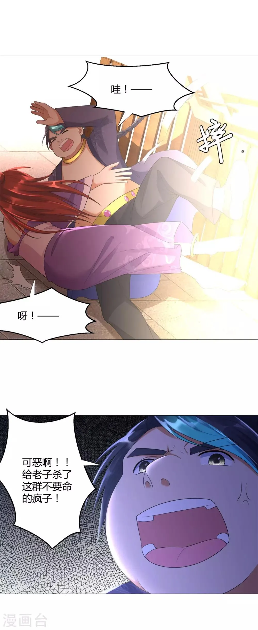 第27话 换装出击！ 第15页