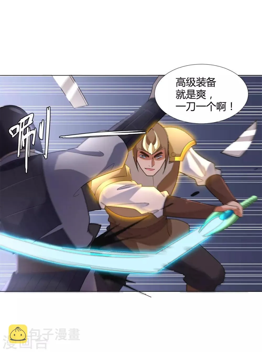 第27话 换装出击！ 第17页