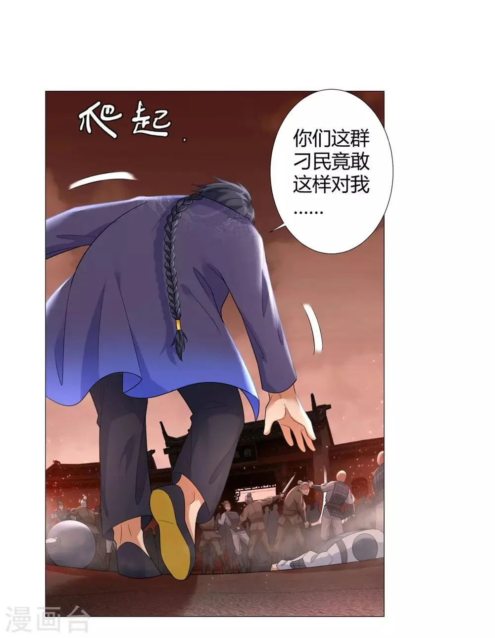 第27话 换装出击！ 第20页