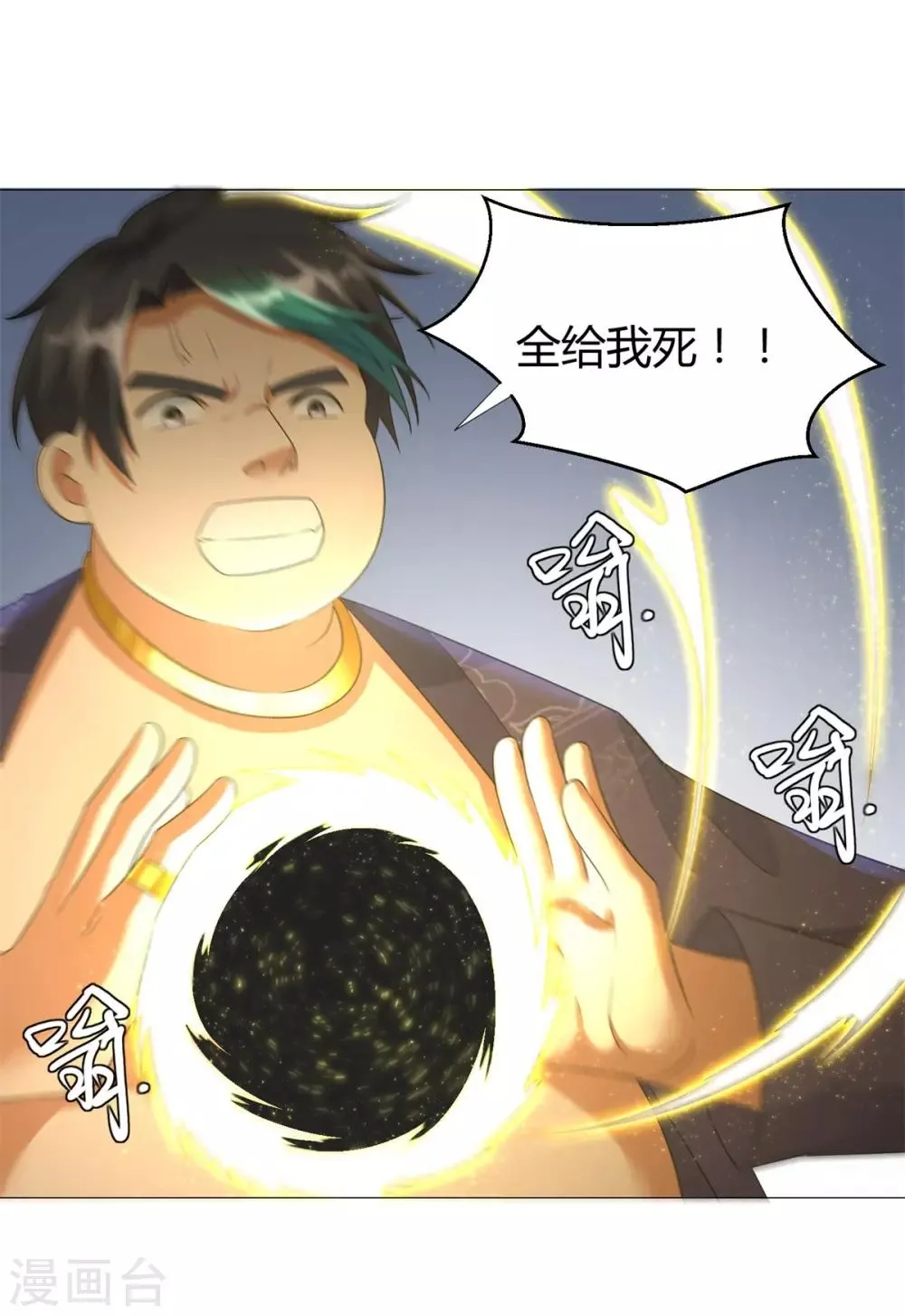 第27话 换装出击！ 第21页