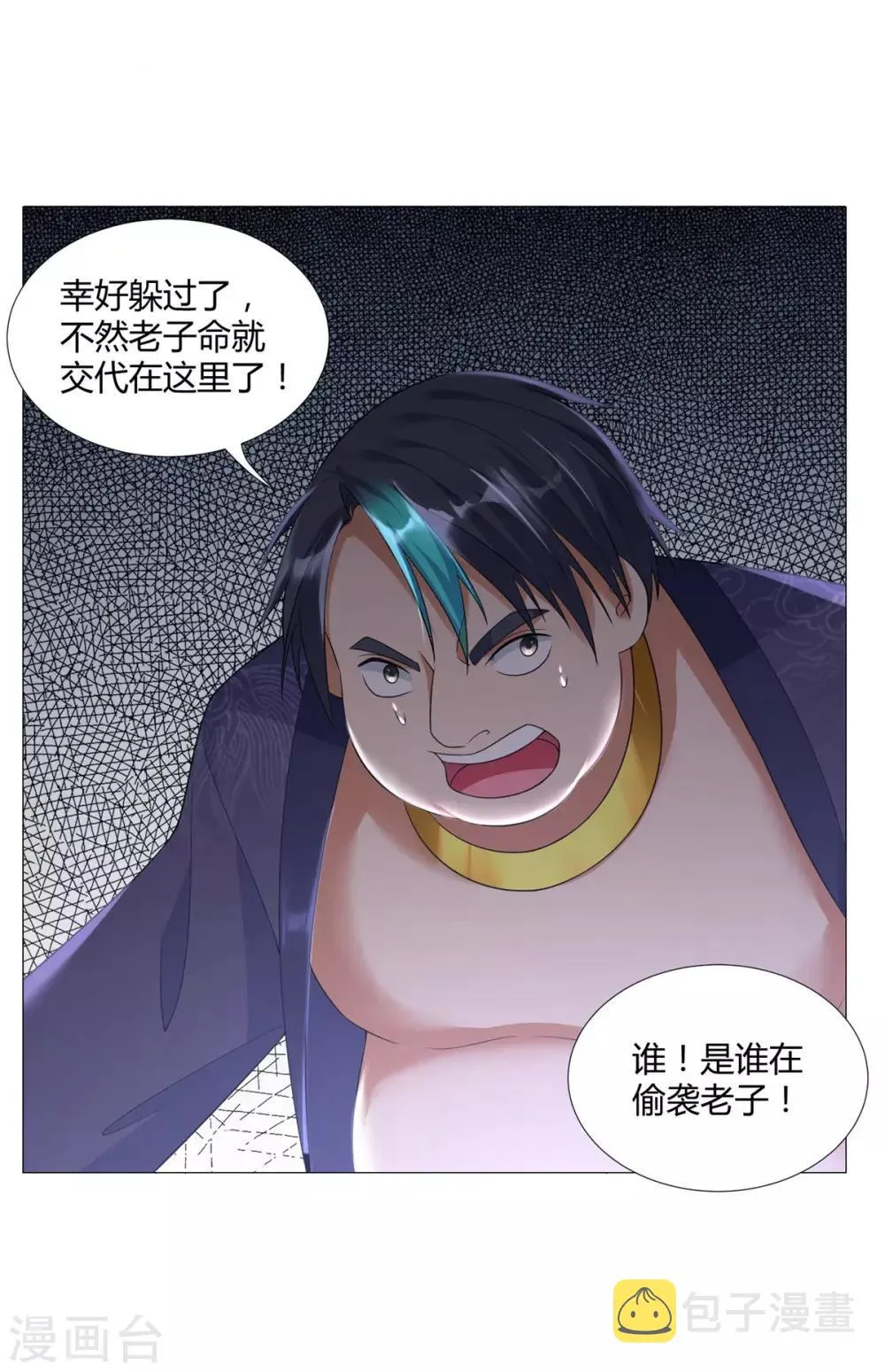 第27话 换装出击！ 第23页