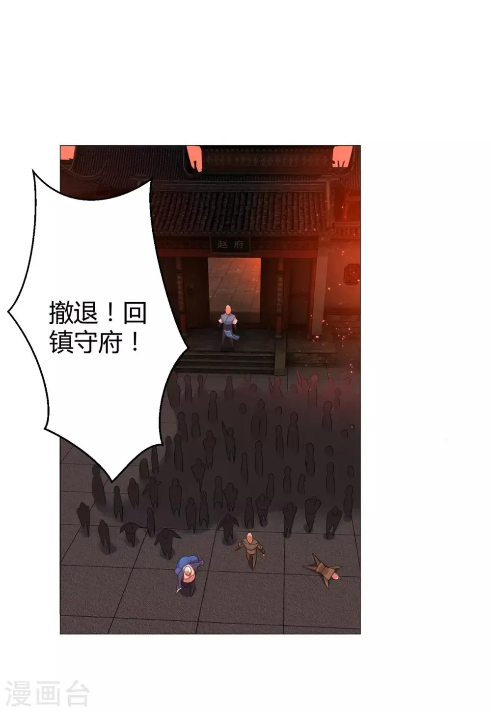 第27话 换装出击！ 第25页