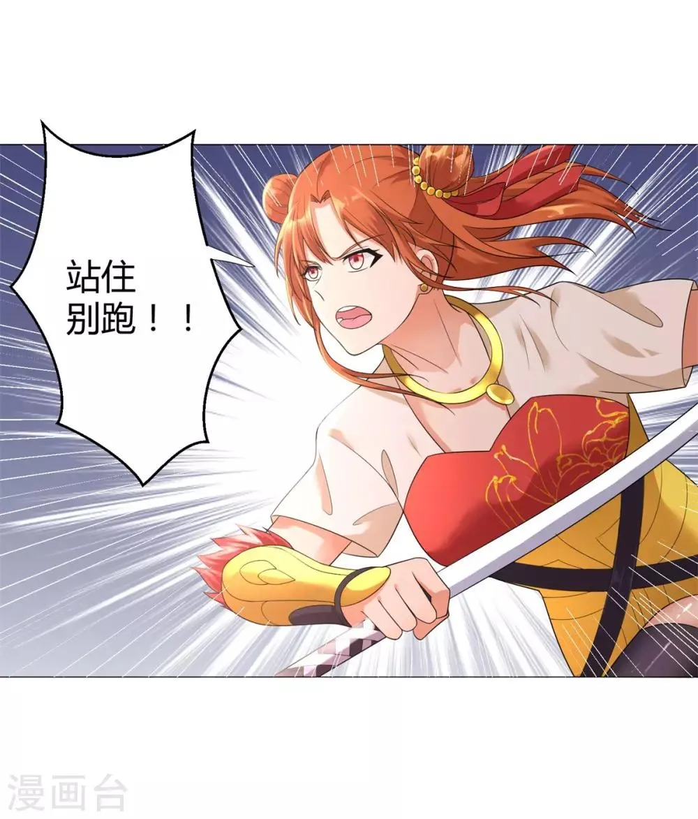 第27话 换装出击！ 第26页