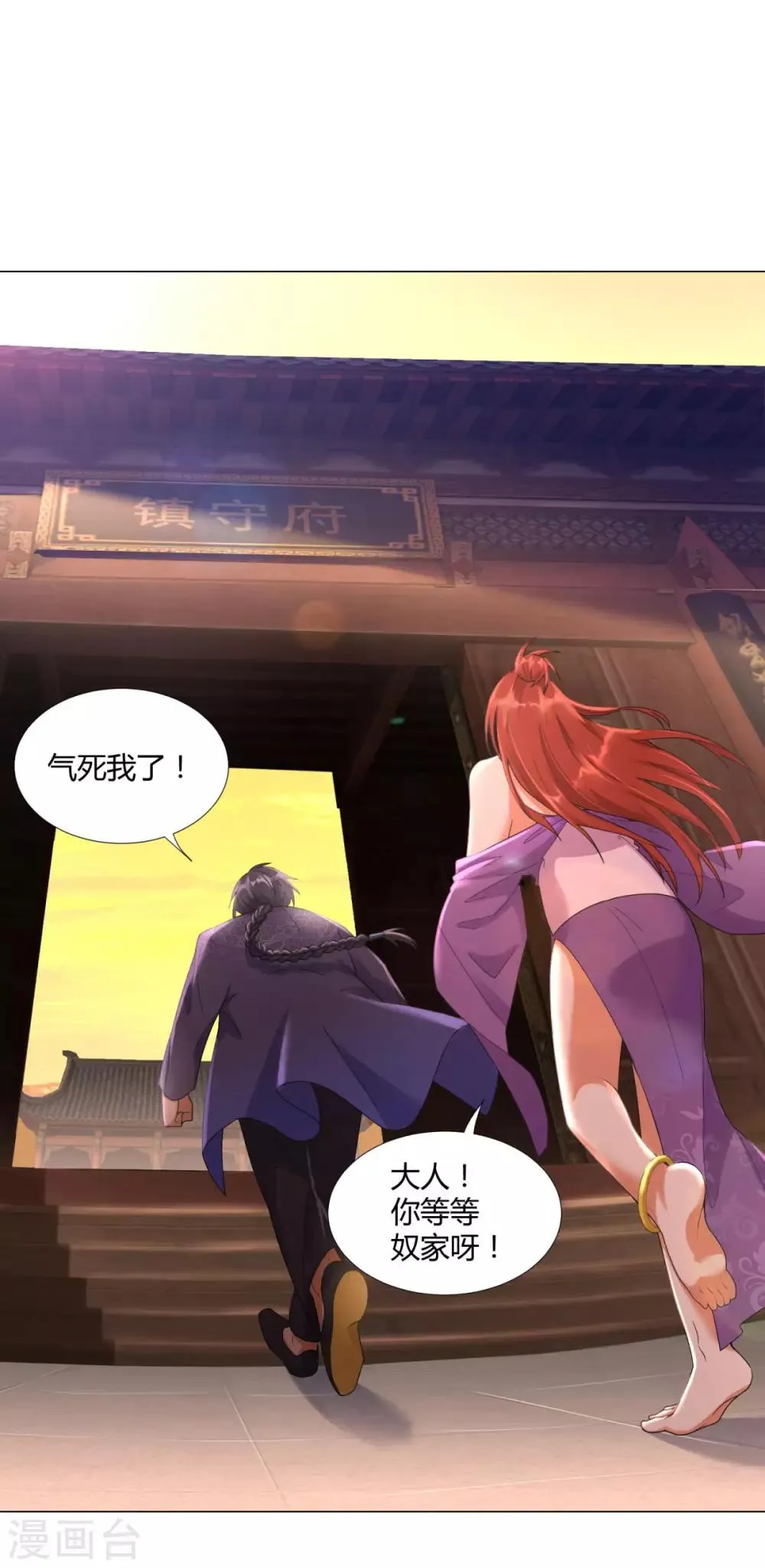第28话 青阳镇是我的！ 第2页