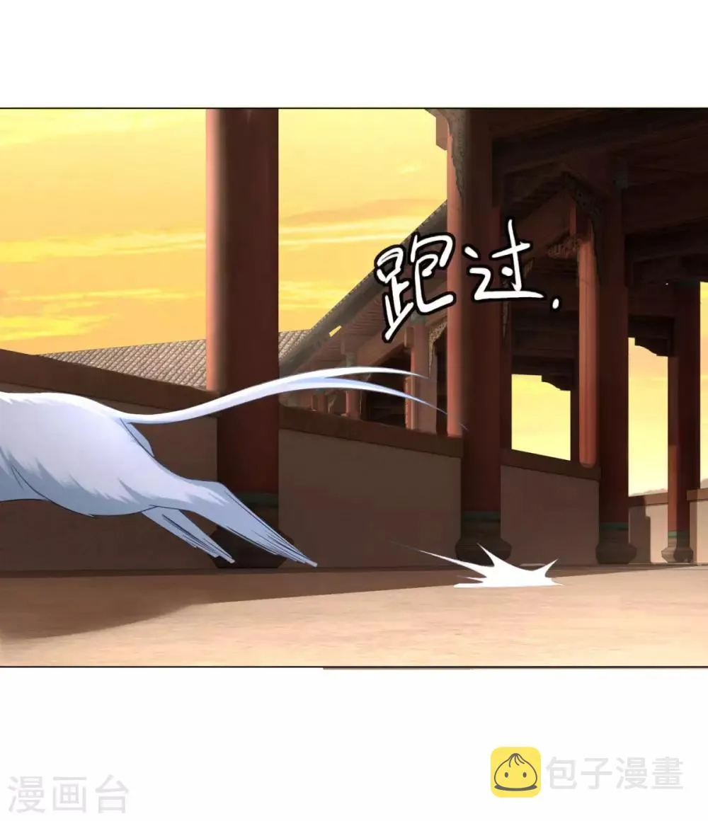 第28话 青阳镇是我的！ 第3页