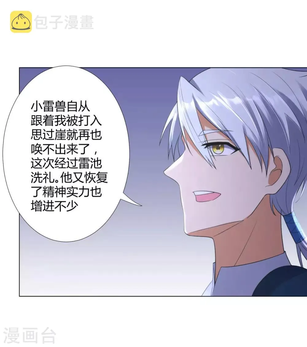 第28话 青阳镇是我的！ 第9页