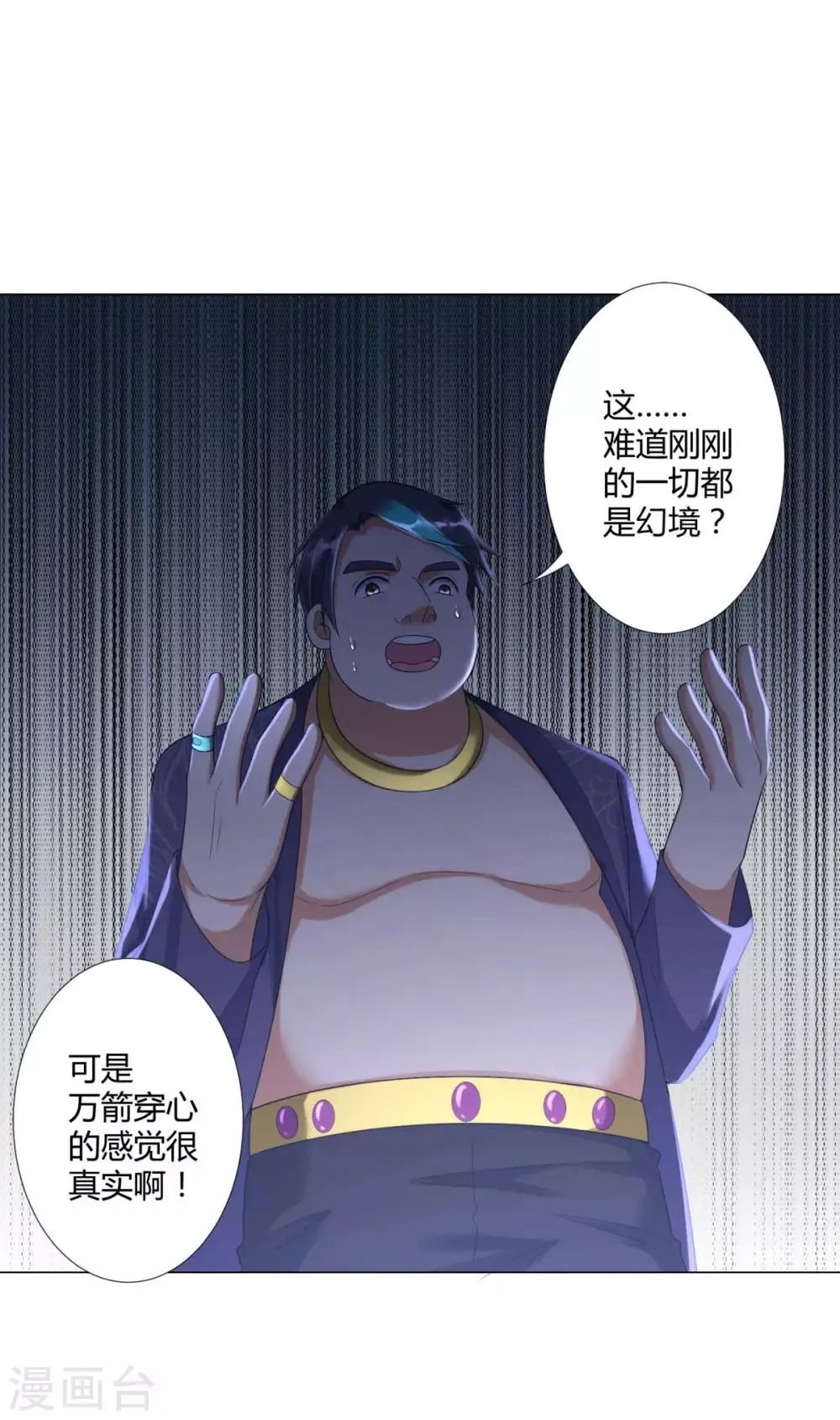 第28话 青阳镇是我的！ 第12页