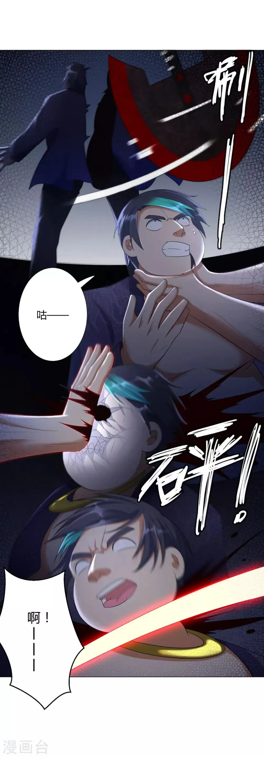 第28话 青阳镇是我的！ 第14页
