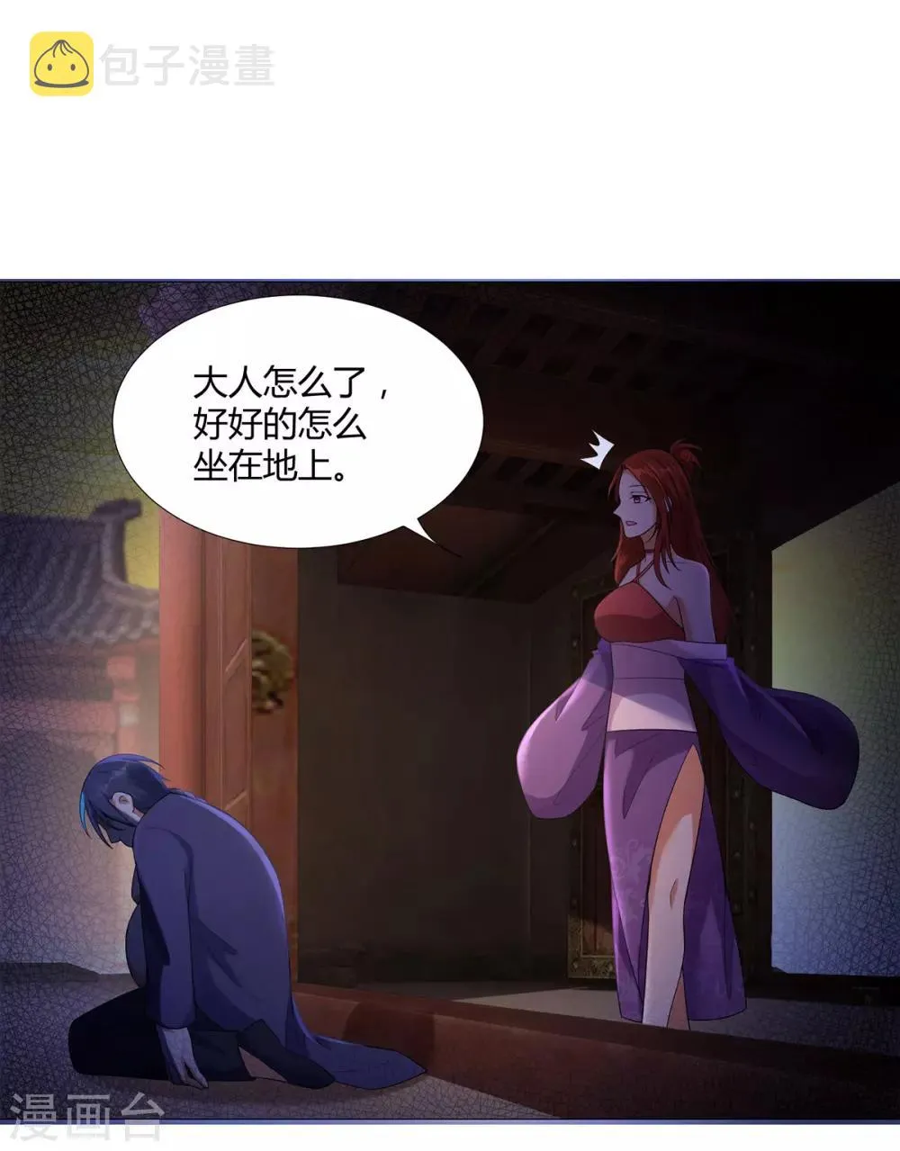 第28话 青阳镇是我的！ 第16页