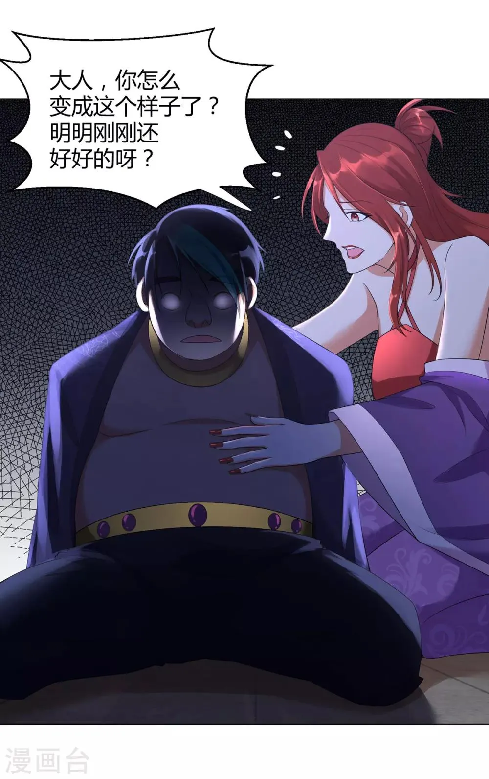 第28话 青阳镇是我的！ 第17页