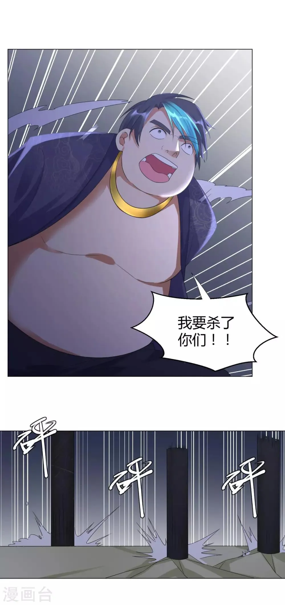 第28话 青阳镇是我的！ 第24页