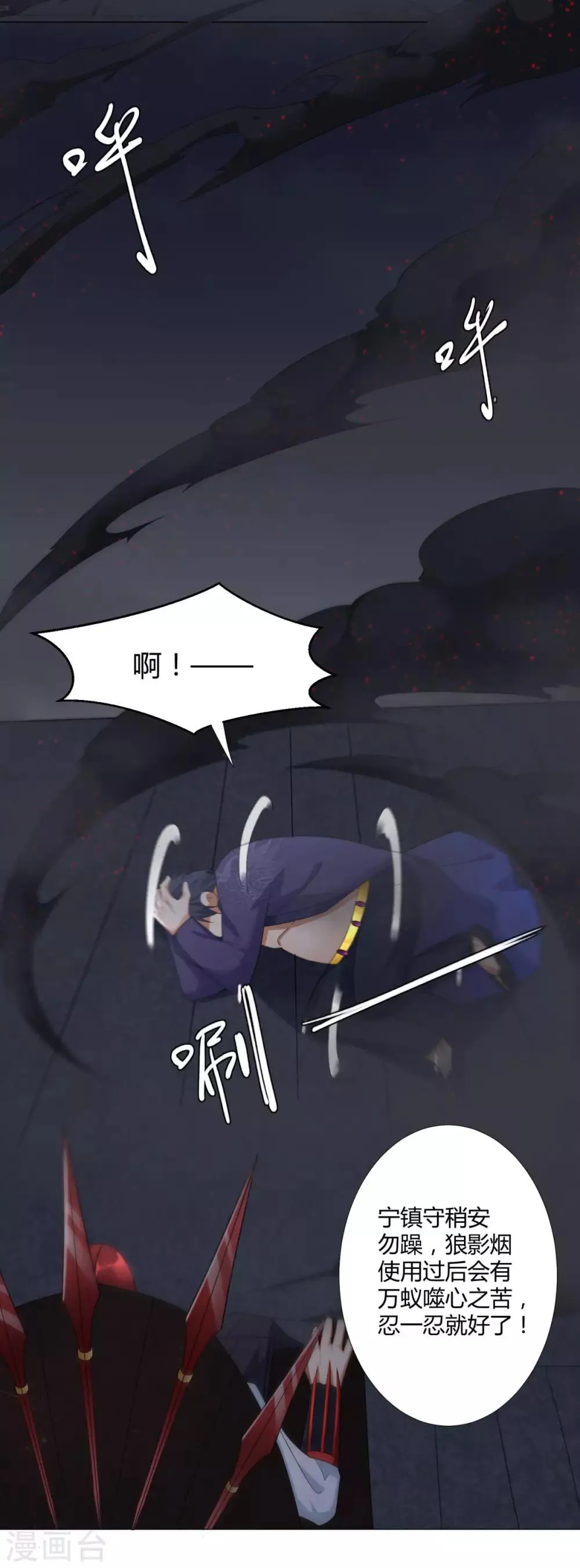 第28话 青阳镇是我的！ 第30页