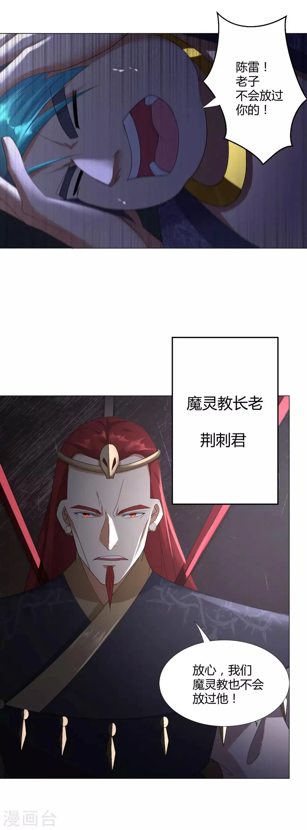 第28话 青阳镇是我的！ 第31页