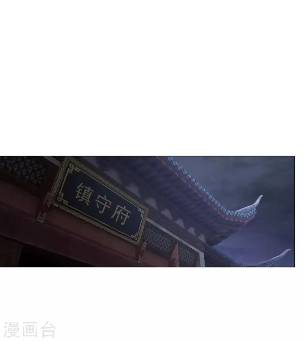 第29话 陈兵鹰愁涧 第2页