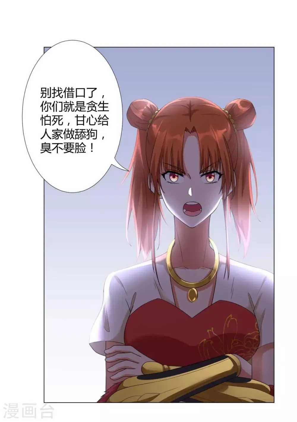 第29话 陈兵鹰愁涧 第5页